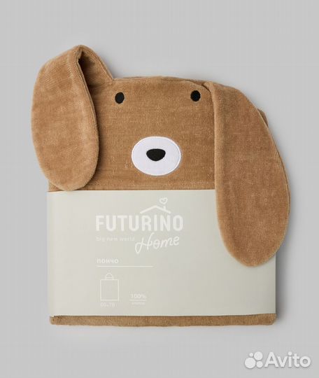 Новое полотенце-пончо Futurino Home