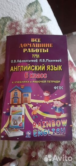 Гдз английский