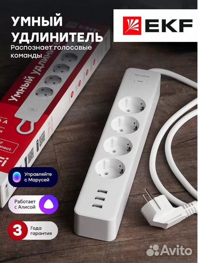Умный удлинитель/ умная розетка EKF с Wi-Fi и USB