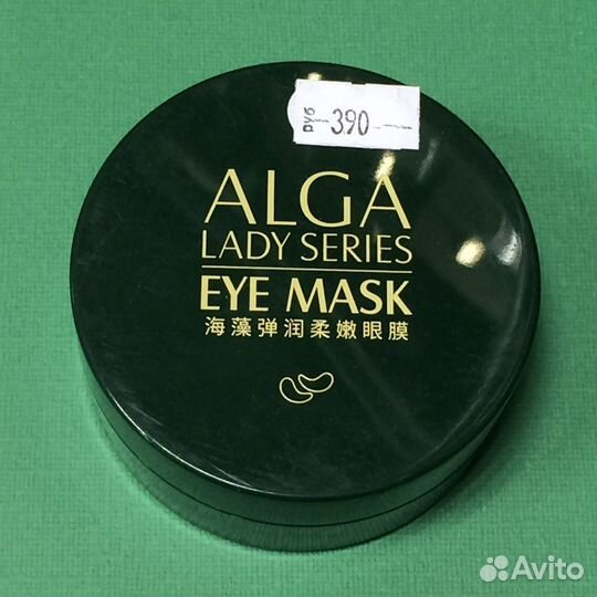 Патчи гидрогелевые images с экстрактом водорослей