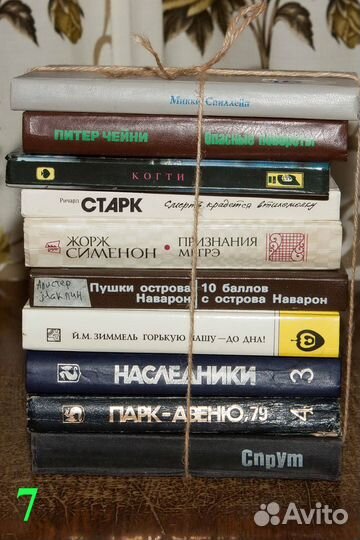 Книги зарубежных авторов ч 2