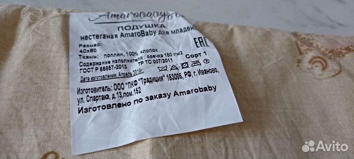 Подушка для младенцев новая