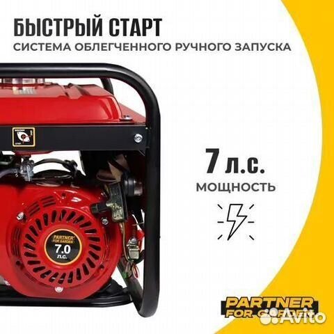 Генератор бензиновый Partner 4000-3.5 квт