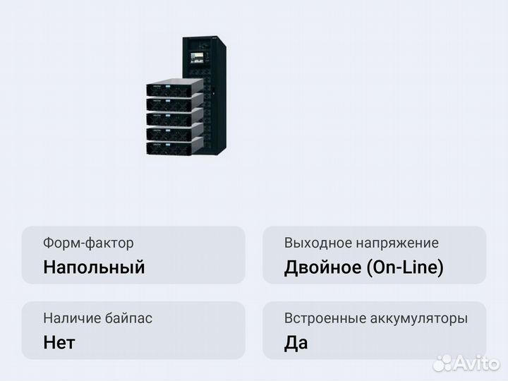Модульный ибп Импульс модуль 300-150 (см30)