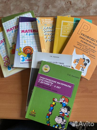 Дошкольная педагогика