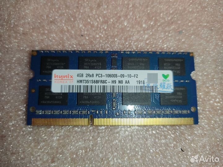 Память DDR3 4 GB Hynix HMT351S6BFR8C-H9