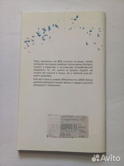 Книга Что мы пьем