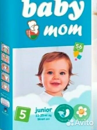 Подгузники памперсы размер 5