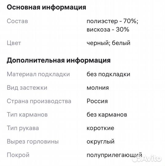 Платье летнее новое