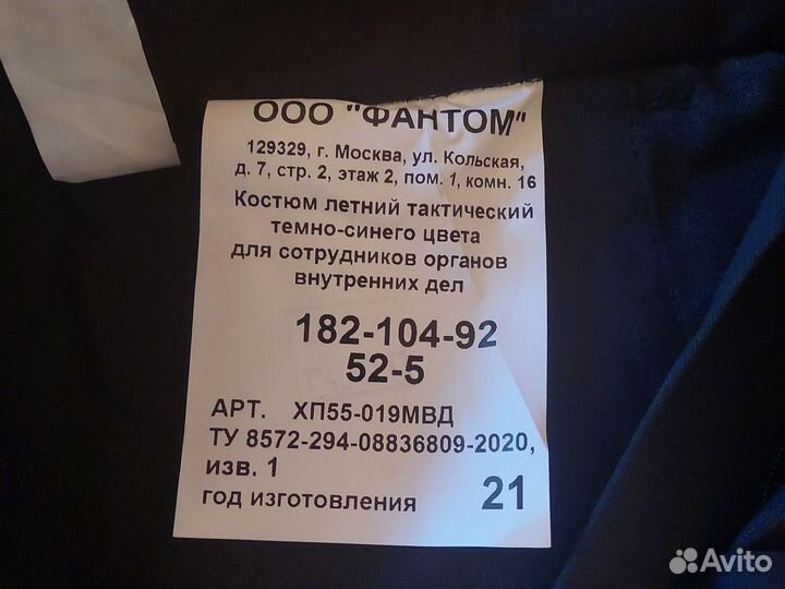 Тактическая форма мвд