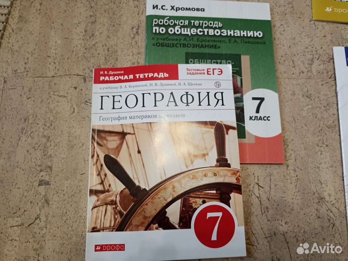 Учебники и рабочие тетради для 5-9 класса