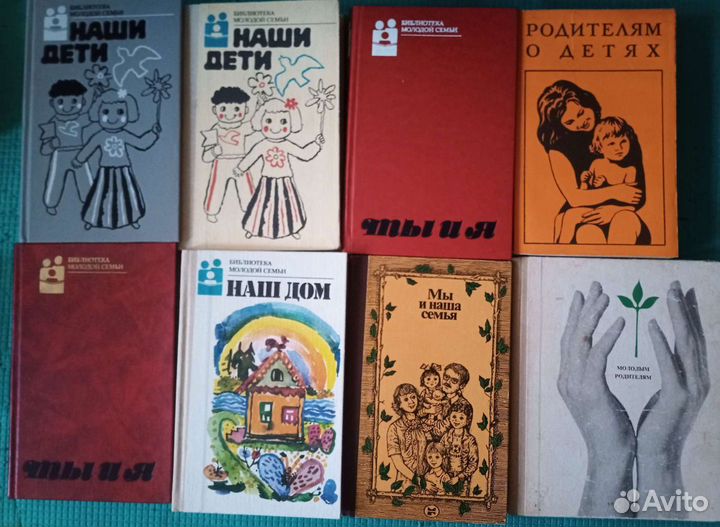 Серия Библиотека молодой семьи и др