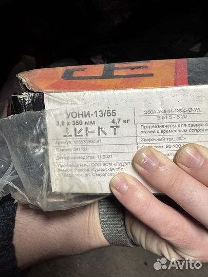Электроды сварочные 3мм 5 кг