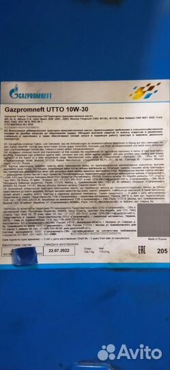 Продам масло трансмиссионное 200литров