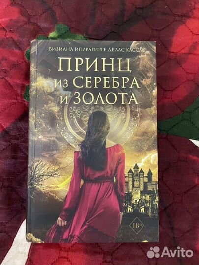 Книги фэнтази