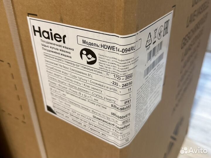 Встраиваемая посудомоечная машина haier hdwe14-094