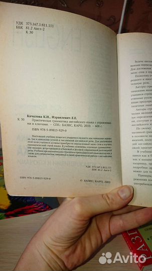 Английский, итальянский, книги