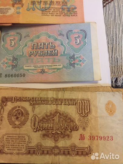 Банкноты СССР