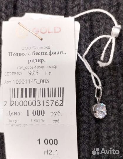 Серебряная подвеска 925 пр