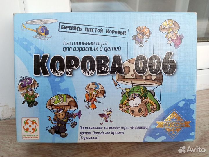 Игра корова 006