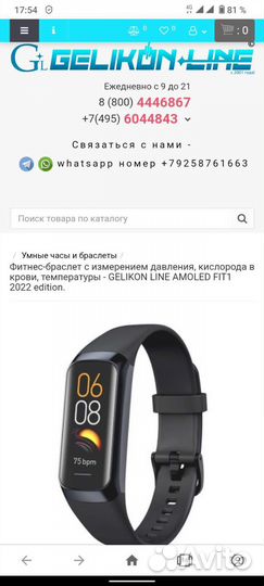 Умные часы GL FIT 1