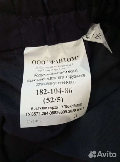 Полицейская форма тактическая