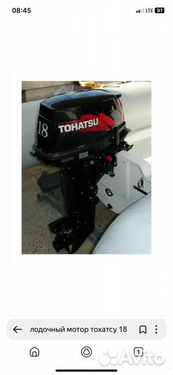 Надувная лодка