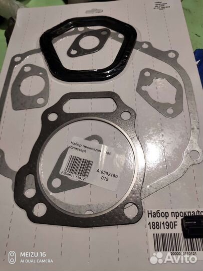 Генератор бензиновый.Ремонтный комплект 190f