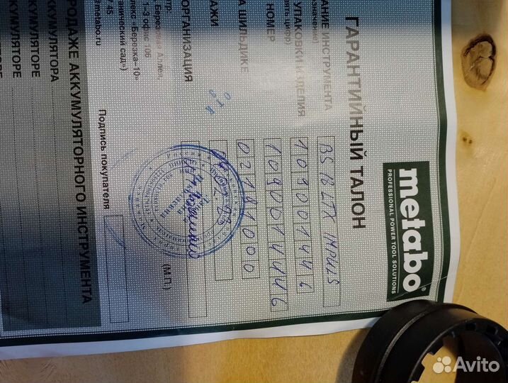 Шуруповерт metabo для рыбалки