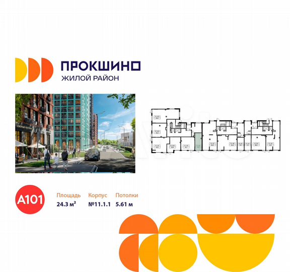 Продается торговое помещение площадью 24.3 кв.м