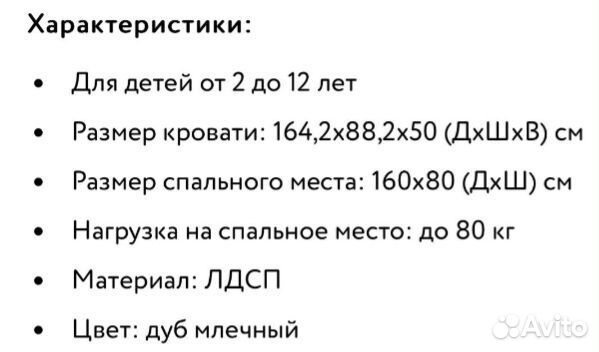 Детская кровать мало б/у с матрасом с доставкой