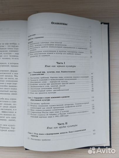 Тер-Минасова 