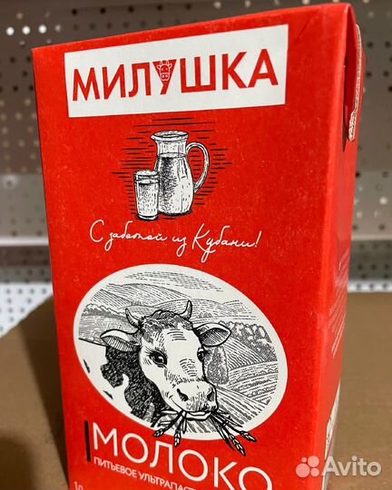 Молоко Милушка