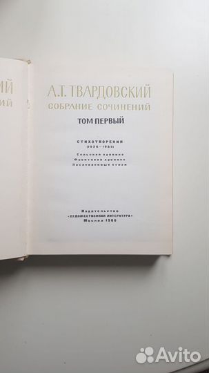 Твардовский Смеляков собрание сочинений книги