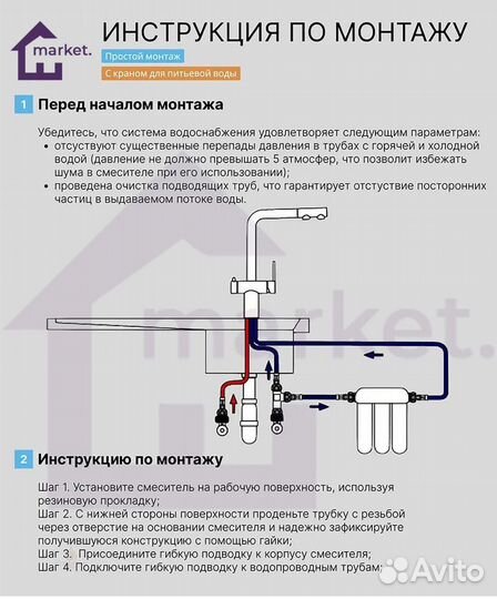 Смеситель для кухни с подключением под фильтр