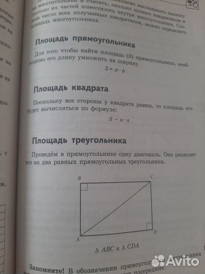 Справочное пособие 1-4 класс