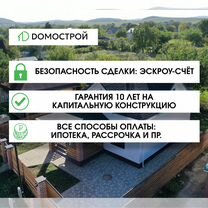 Строительство домов и коттеджей под ключ, Темрюк