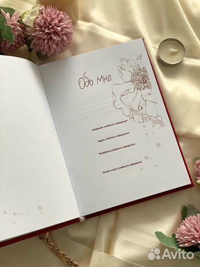 Подарок учителю планер (ежедневник) именной