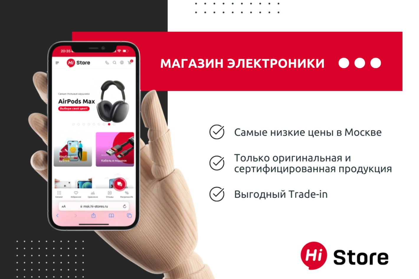 Hi Store MSK. Профиль пользователя на Авито