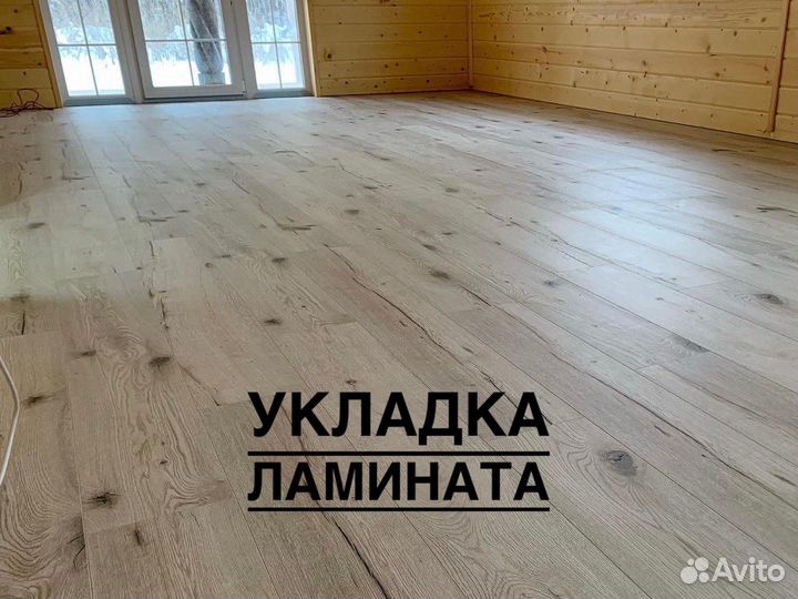 Укладка ламината, линолеума, кварцвинила