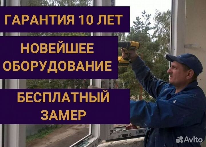 Балкон пластиковый