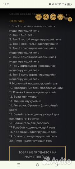 Набор гель лаков