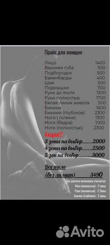 Лазерная эпиляция: подмышки
