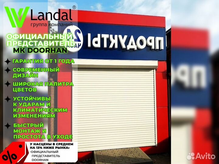 Ворота для гаража