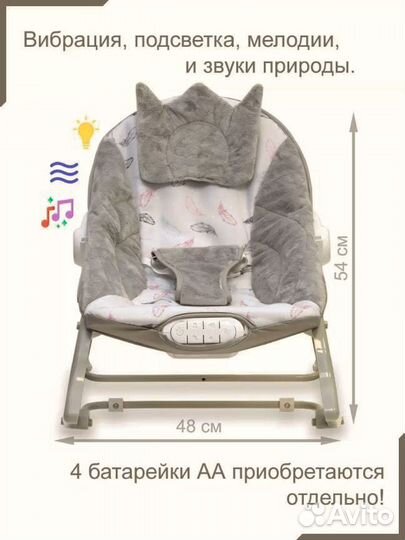 Шезлонг качалка для новорожденных