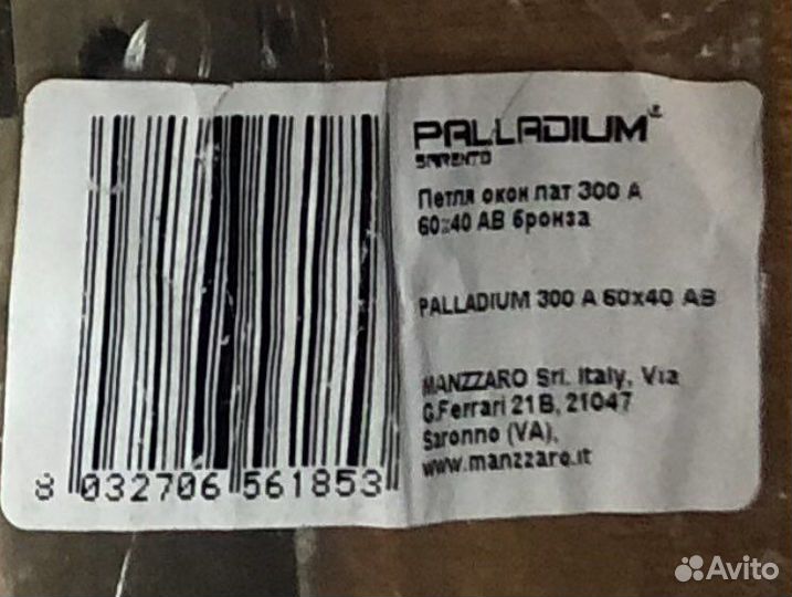 Palladium 300 A. Петля оконная. Античная бронза