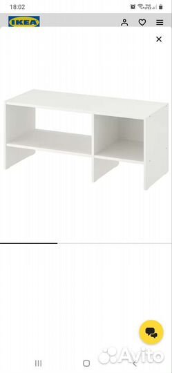 Обувница IKEA белая