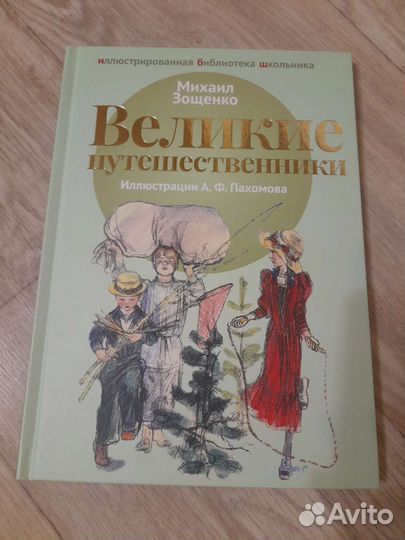 Детские книги новые