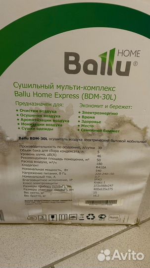 Осушитель воздуха ballu bdm-30l