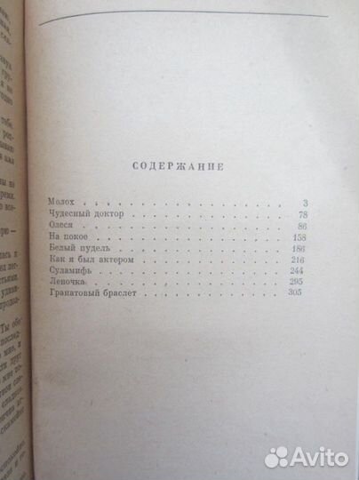 К. Валишевский. Марысенька королева Польши. 1989